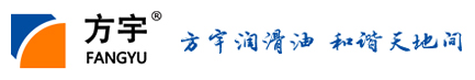 清源特種油